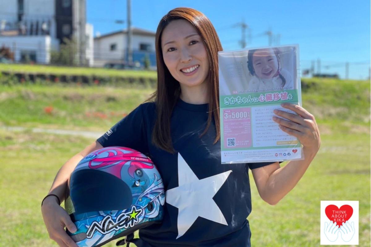 【ボートレーサー・島田なぎさ選手より応援メッセージ】 Main Visual