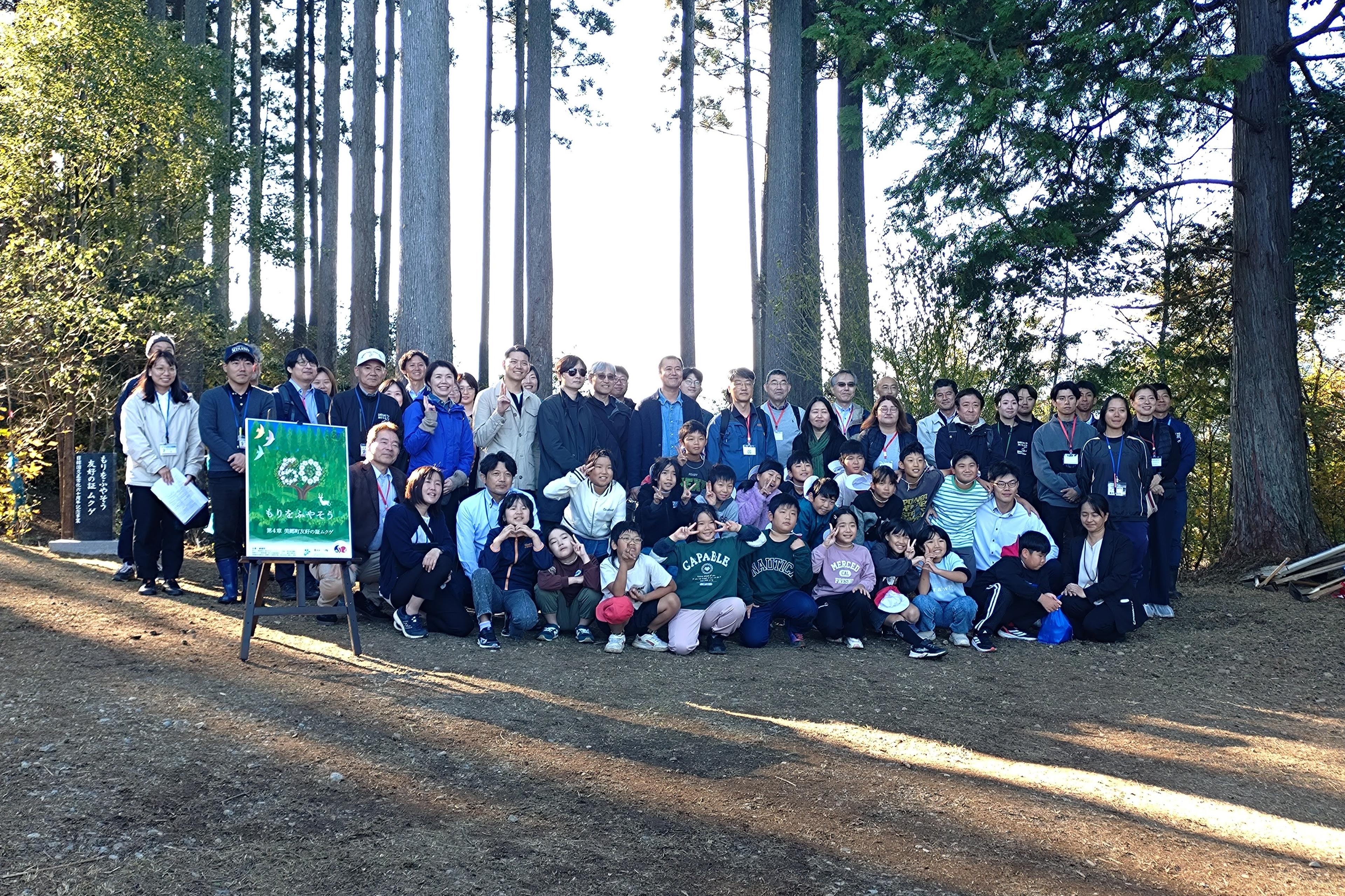 2025.11.07　森マモ×もりをふやそうプロジェクトのメインビジュアル