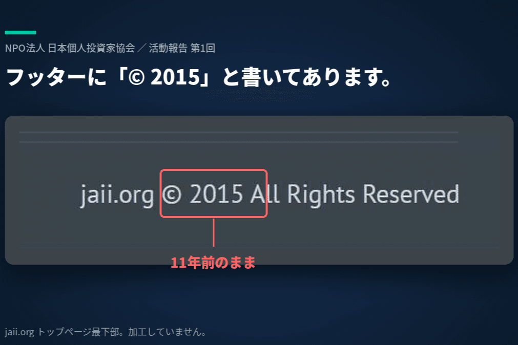 フッターに「© 2015」と書いてありますのメインビジュアル