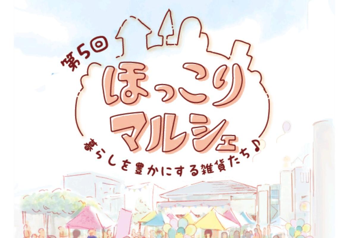 地元のアーティストが地元で演奏する｜「音楽のまち船橋」での取り組み～第3回～のメインビジュアル