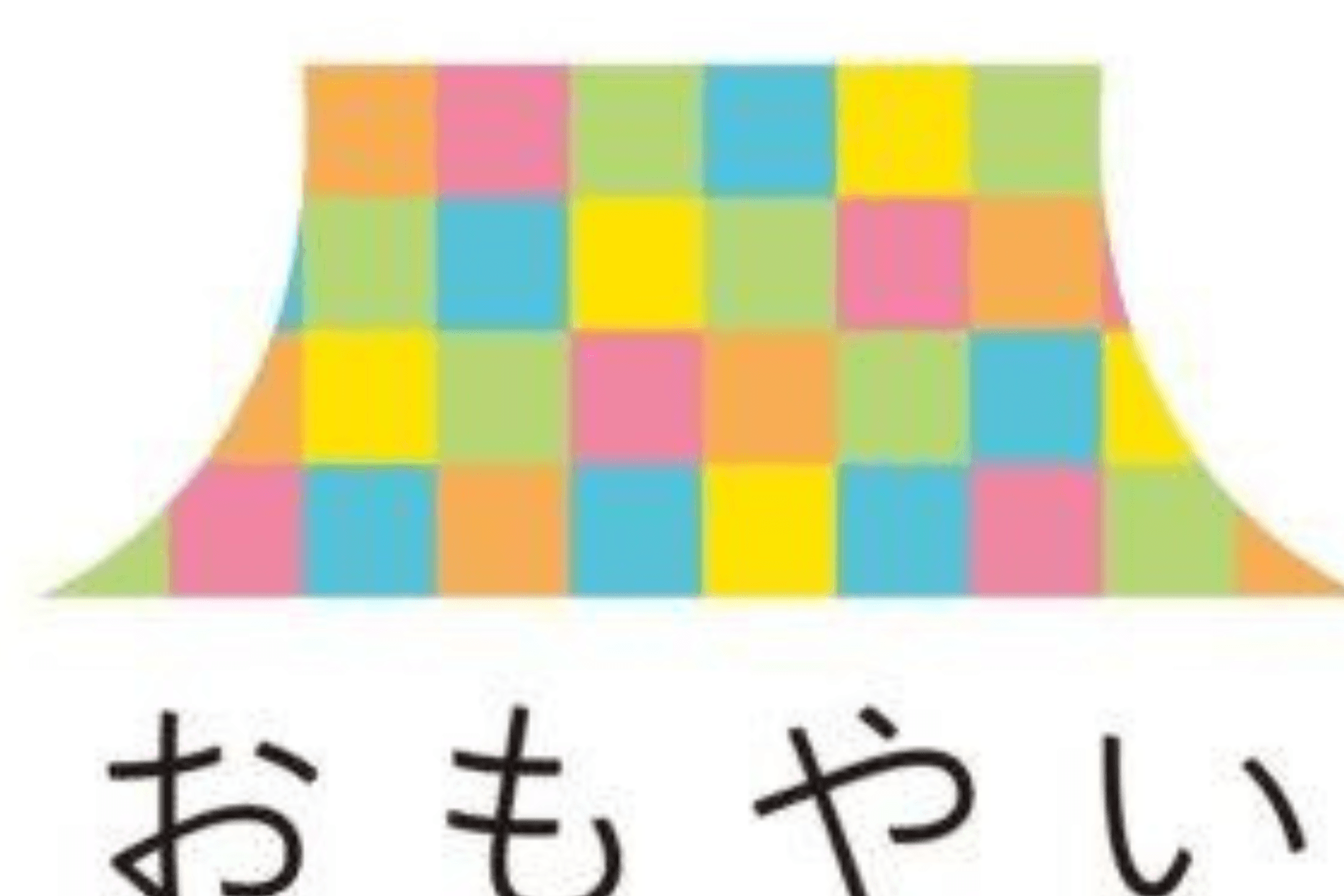 財団のロゴ「おもやい」の込めた想いのメインビジュアル
