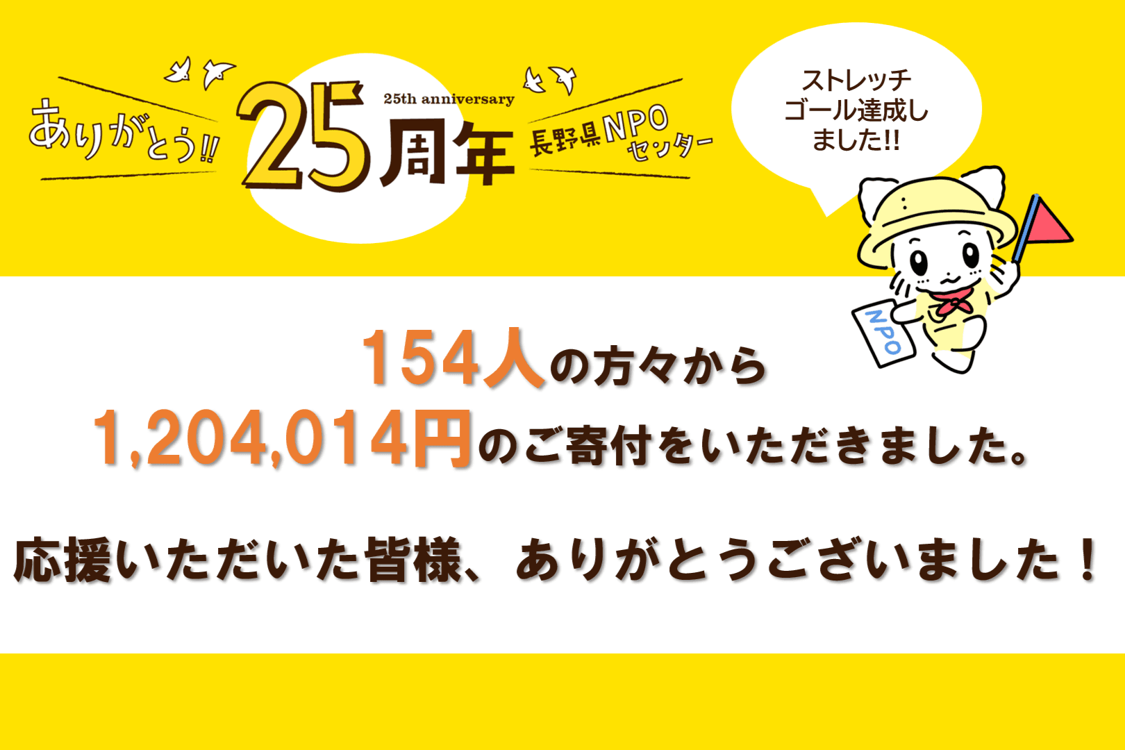 新年のご挨拶と、御礼とご報告のメインビジュアル