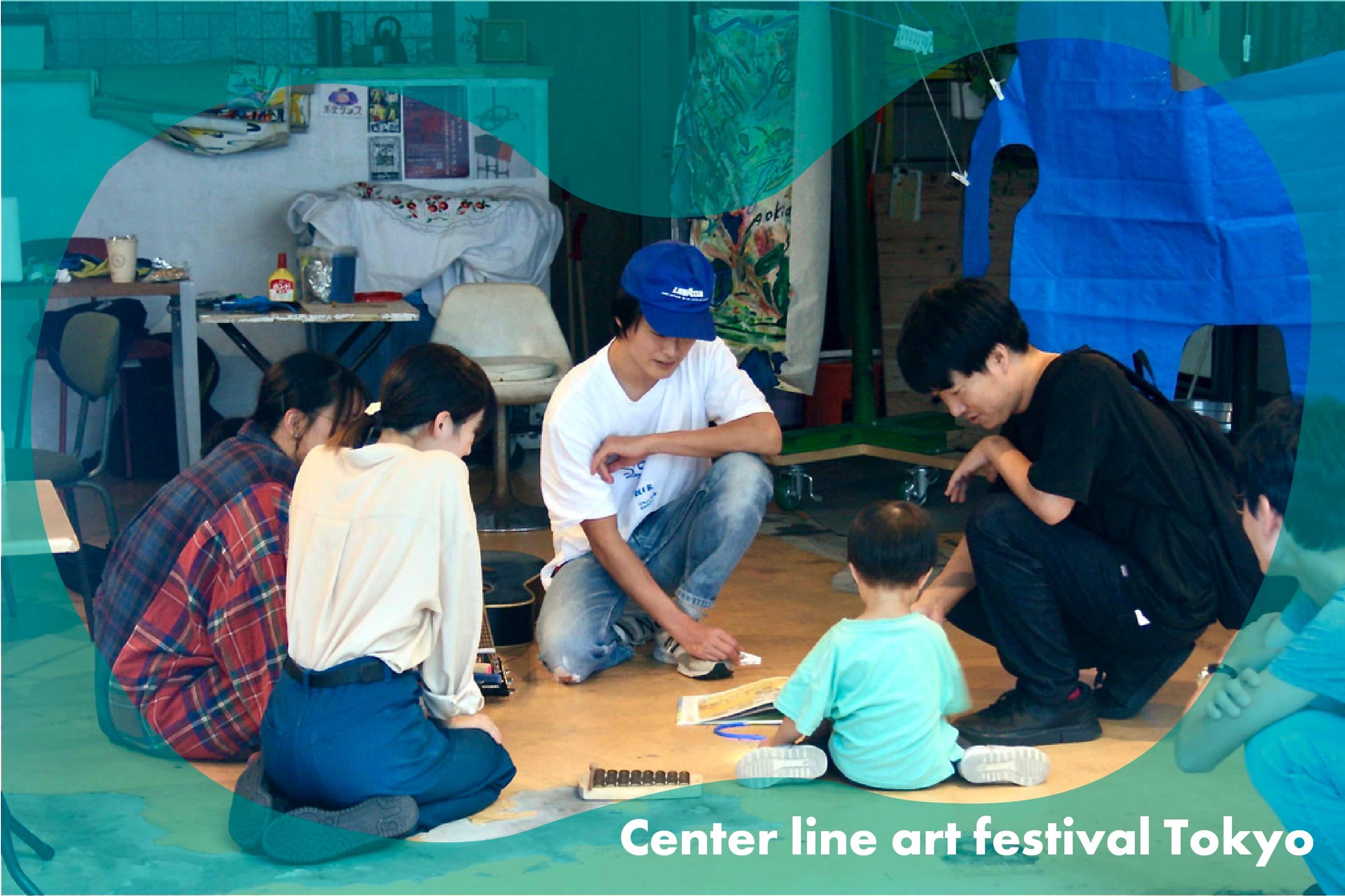 Center line art festival Tokyo 2024 中盤レポート Part 1のメインビジュアル