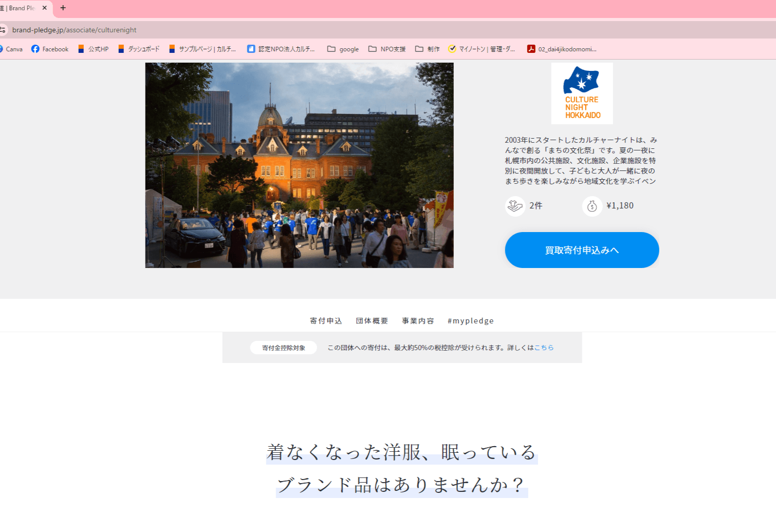 タンスに眠る着なくなった服の整理が文化活動の継続につながる方法のメインビジュアル