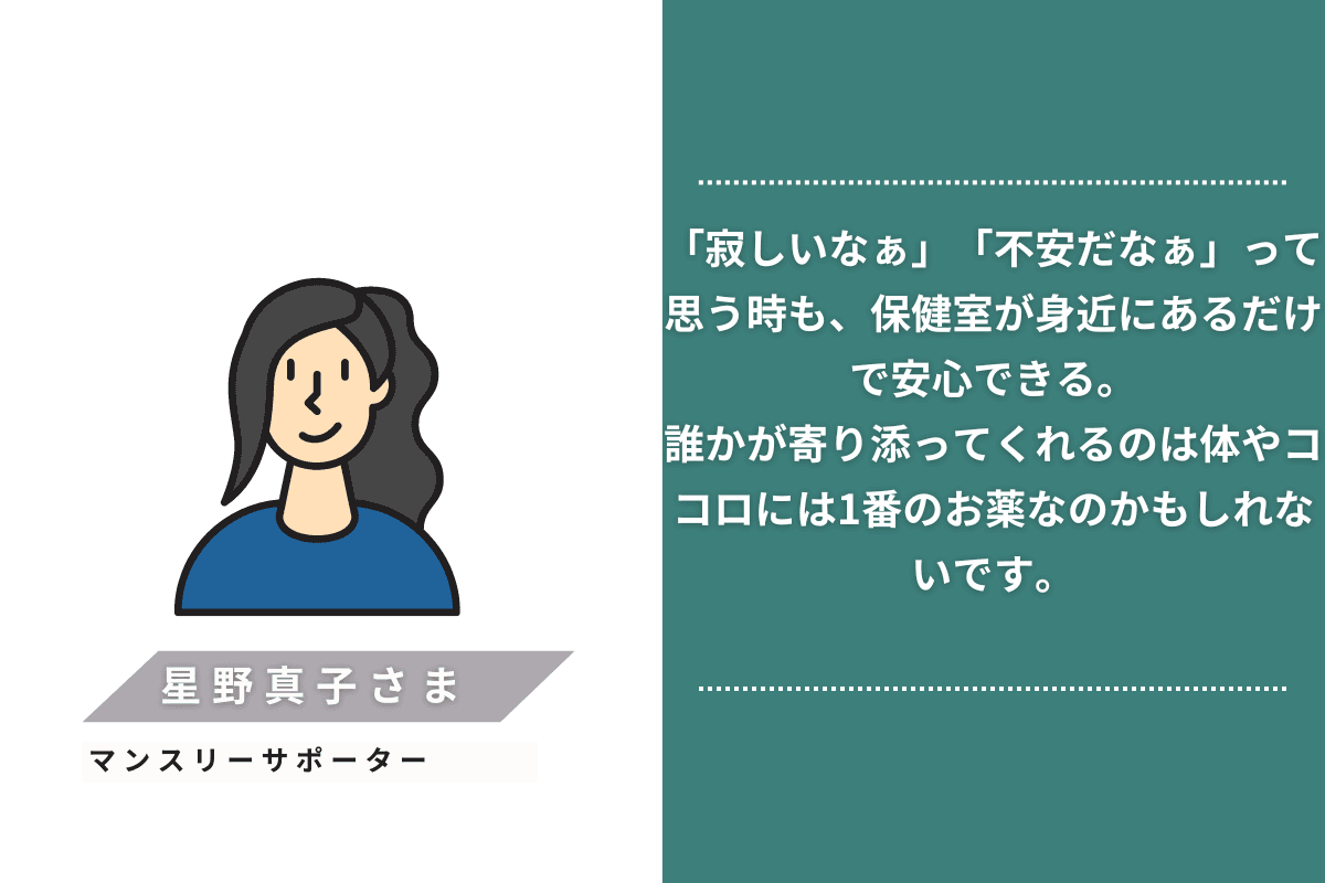 【紹介】マンスリーサポーターの応援メッセージ③のメインビジュアル