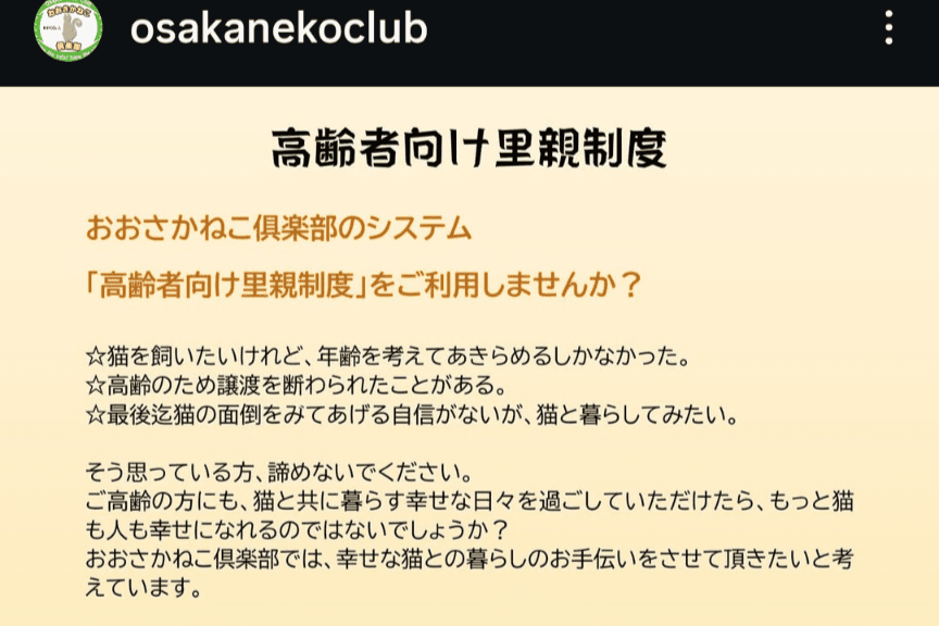 高齢者里親制度のご案内のメインビジュアル