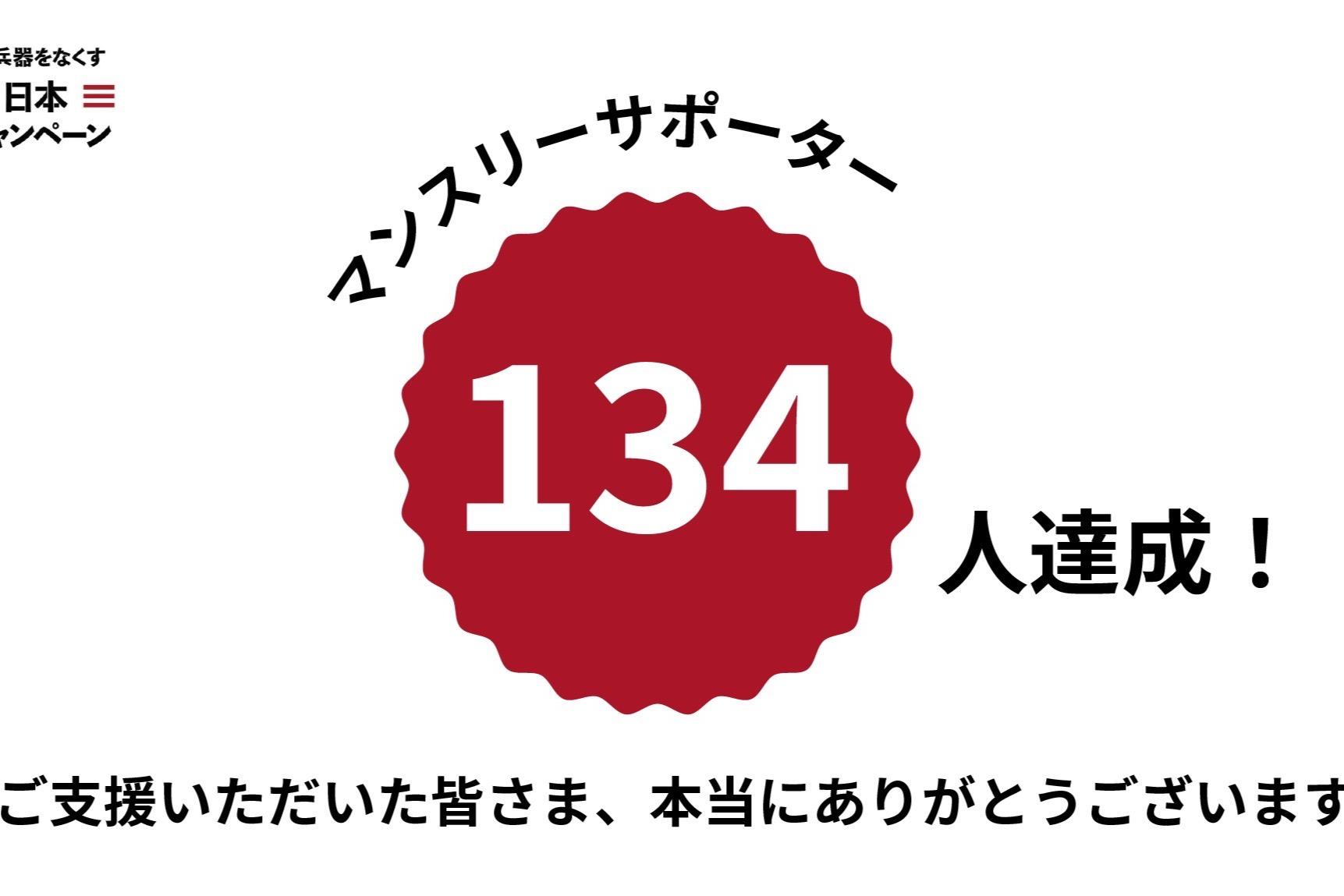 【御礼】サポーターご登録への感謝をビデオメッセージにしました！のメインビジュアル