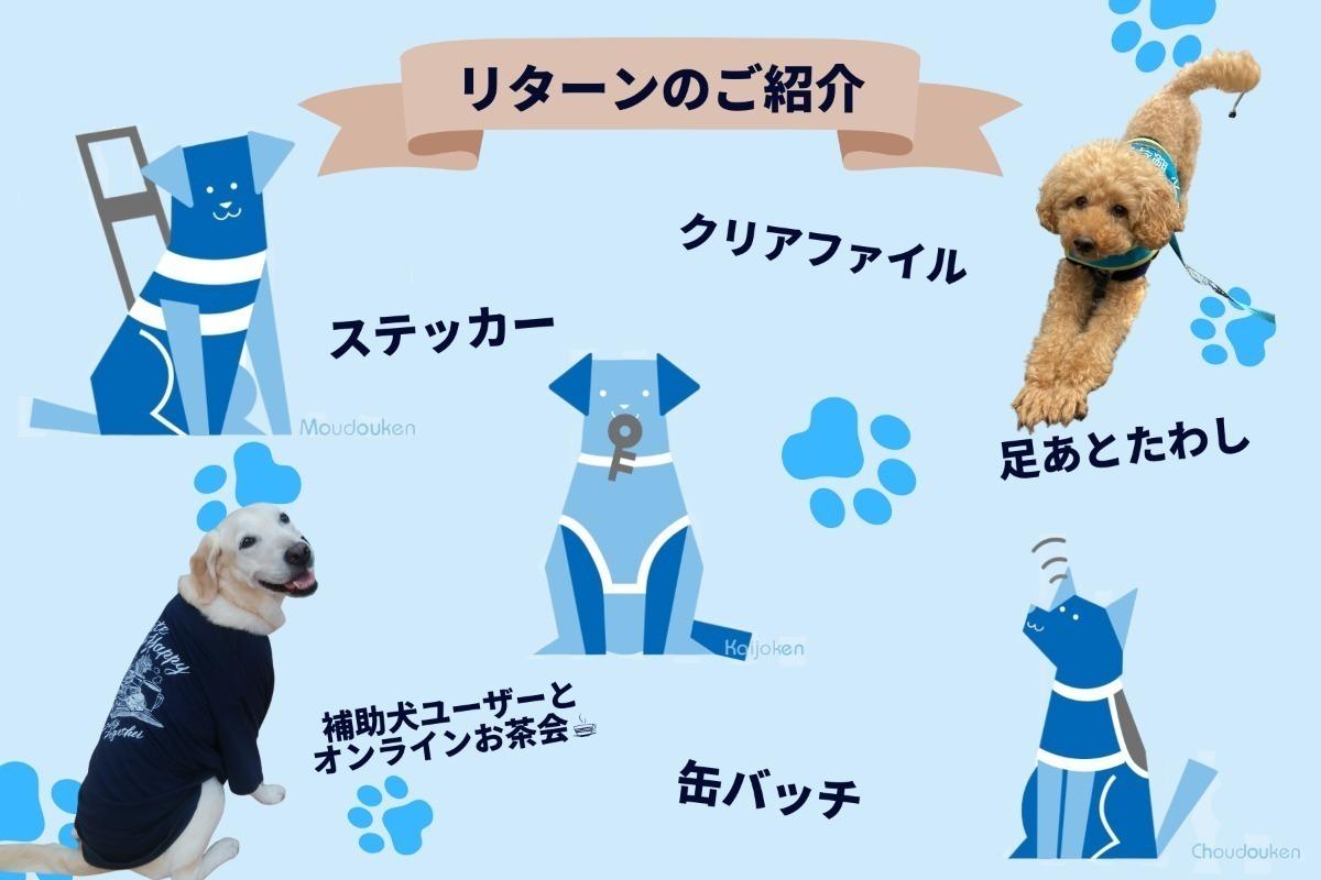 リターンのご紹介のメインビジュアル