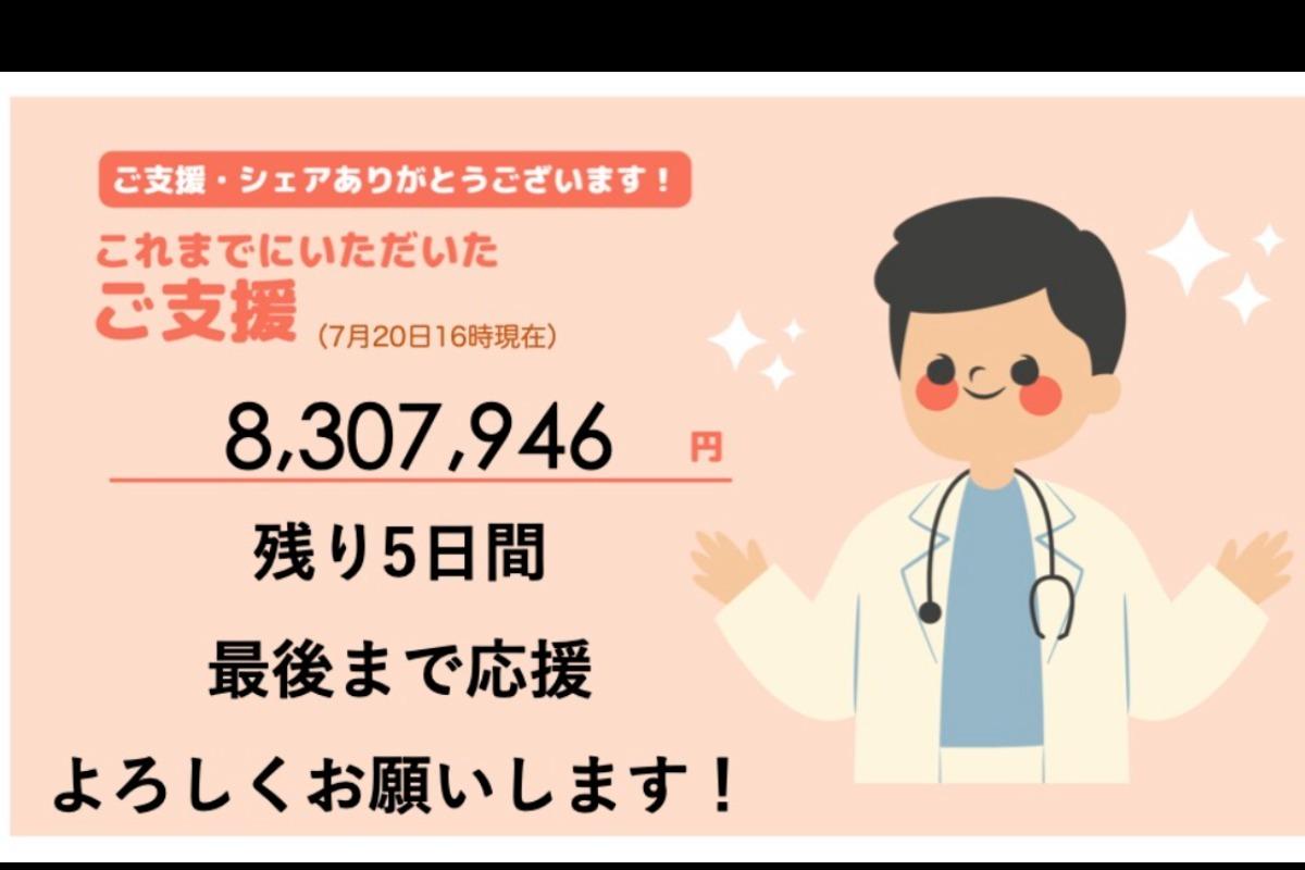 【残り5日】代表理事田上より最終目標達成のお礼のメインビジュアル