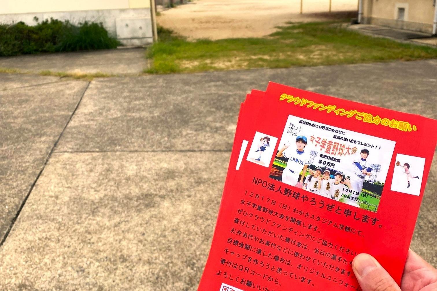 チラシ配りのメインビジュアル