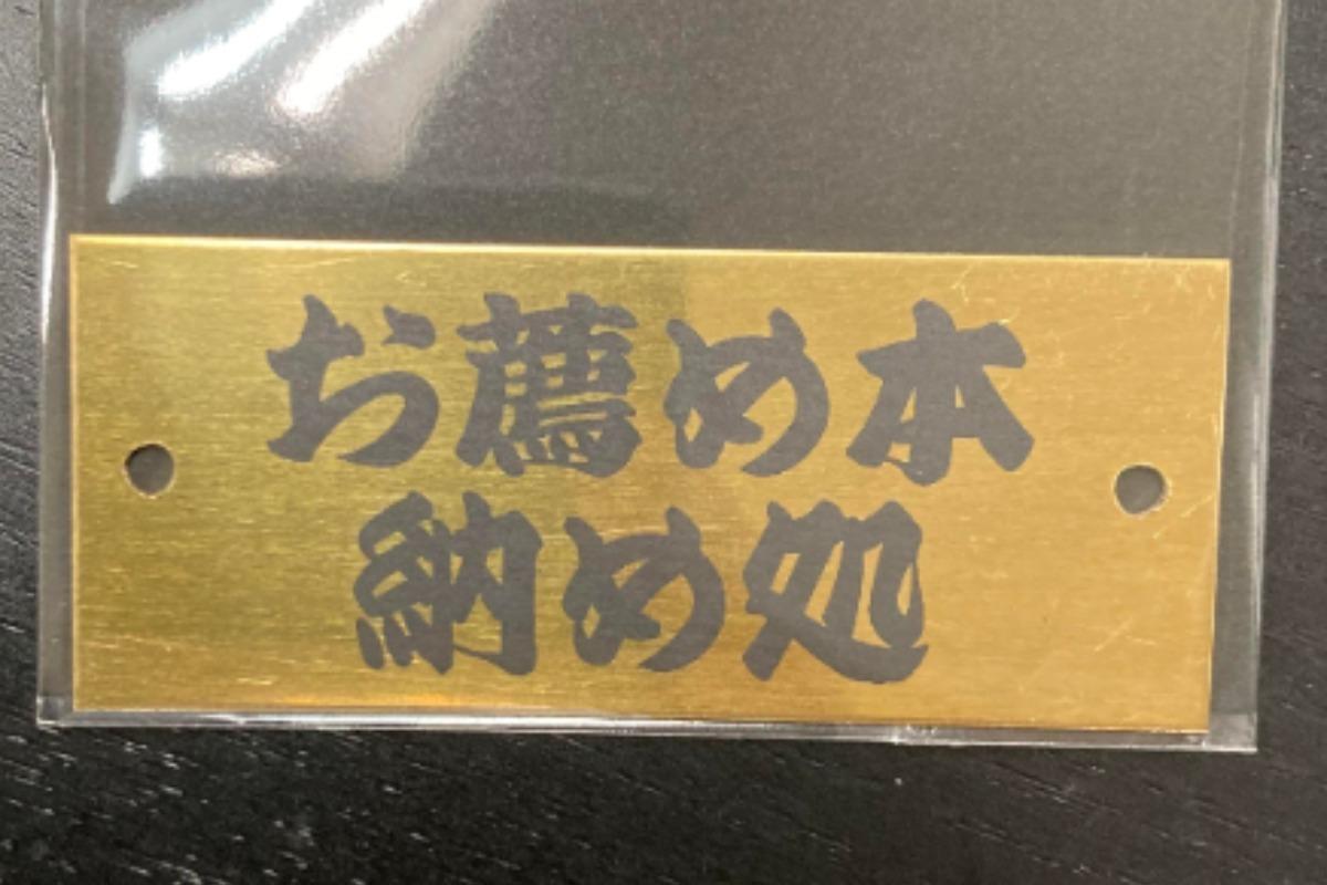 BOOKベンチ第2号を命名していただきました！のメインビジュアル