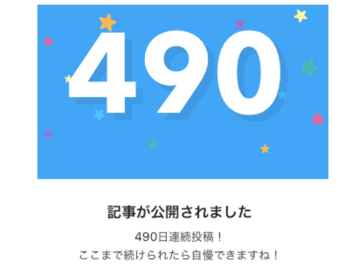 500日まで、あと10日！のメインビジュアル