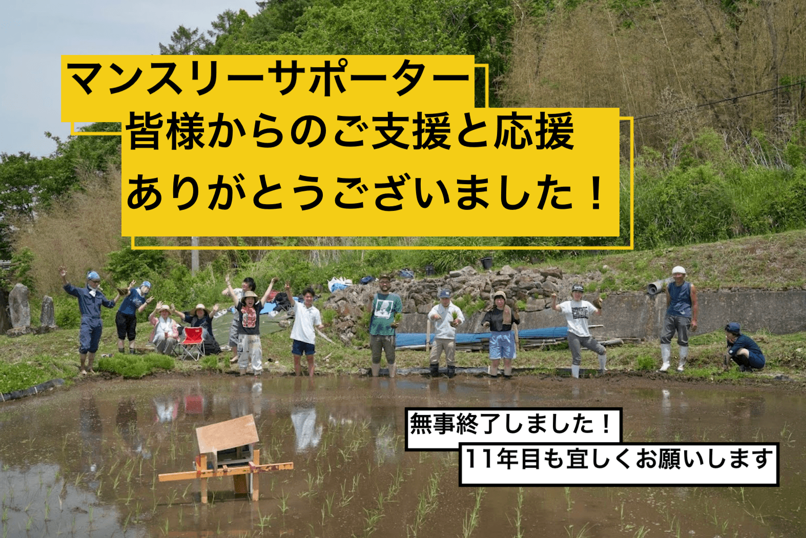 【報告】キャンペーン終了のお知らせと御礼のメインビジュアル