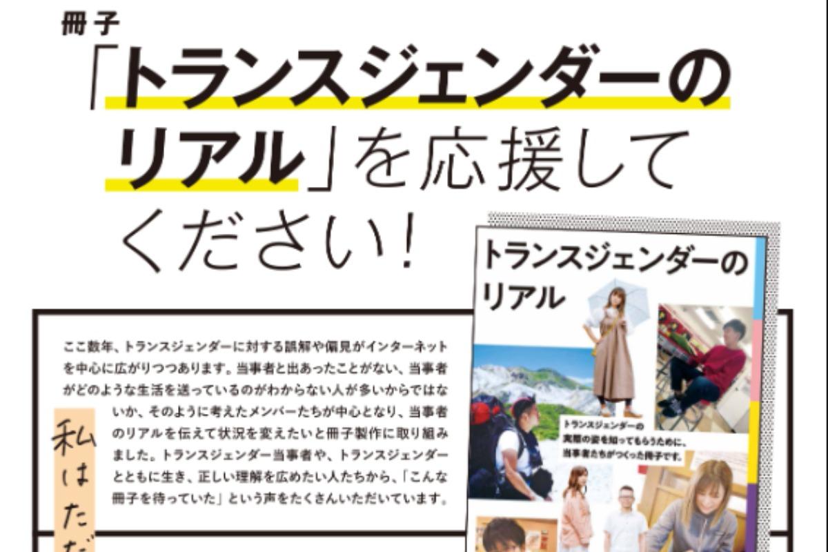 32,500部を配布、応援チラシができましたのメインビジュアル