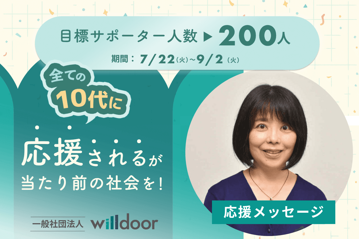 応援メッセージ⑦（歌人　俵万智さま）のメインビジュアル