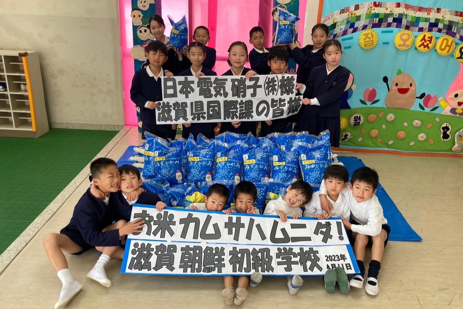 お米の寄贈🍙のメインビジュアル