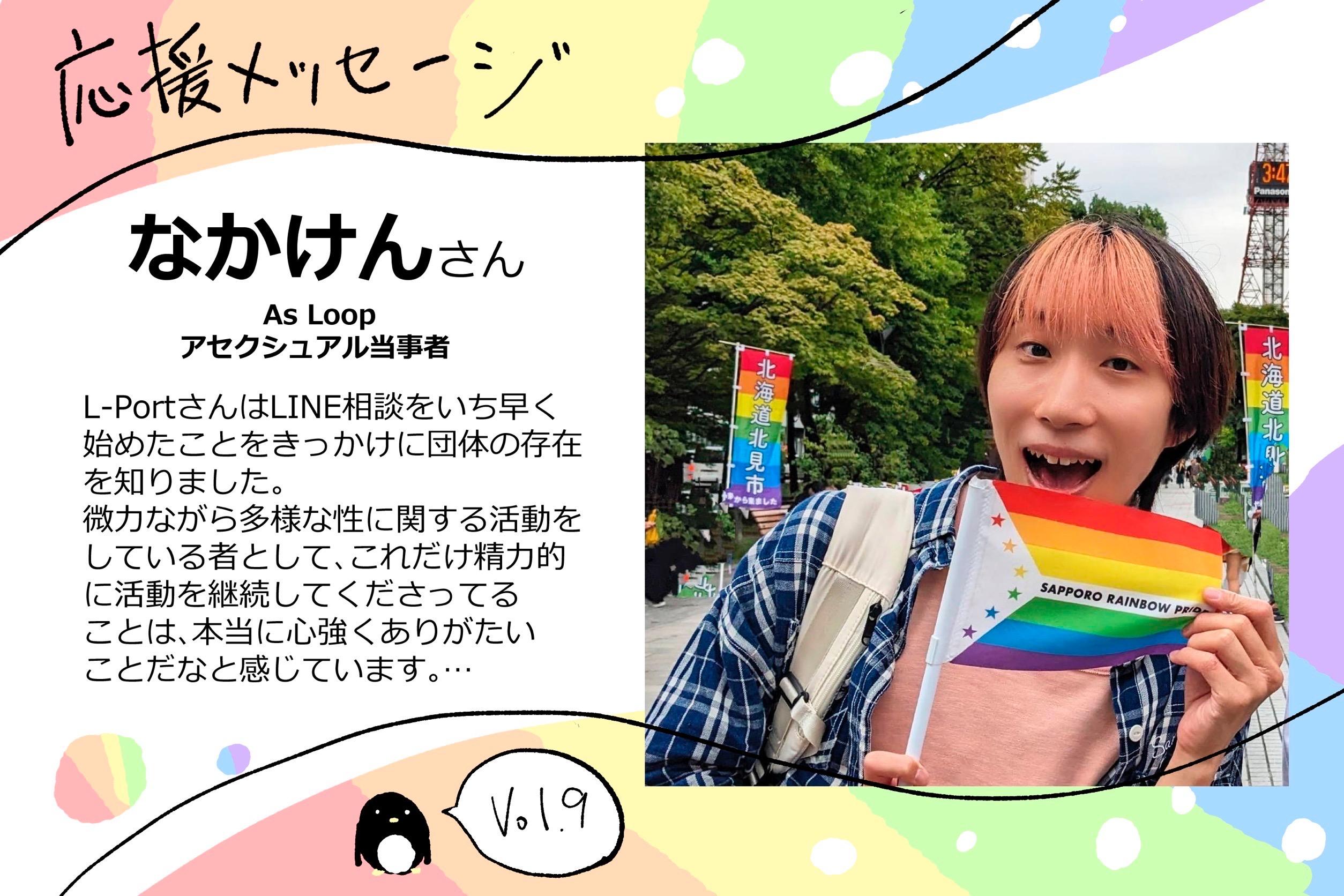 応援メッセージをいただきました！⑨のメインビジュアル