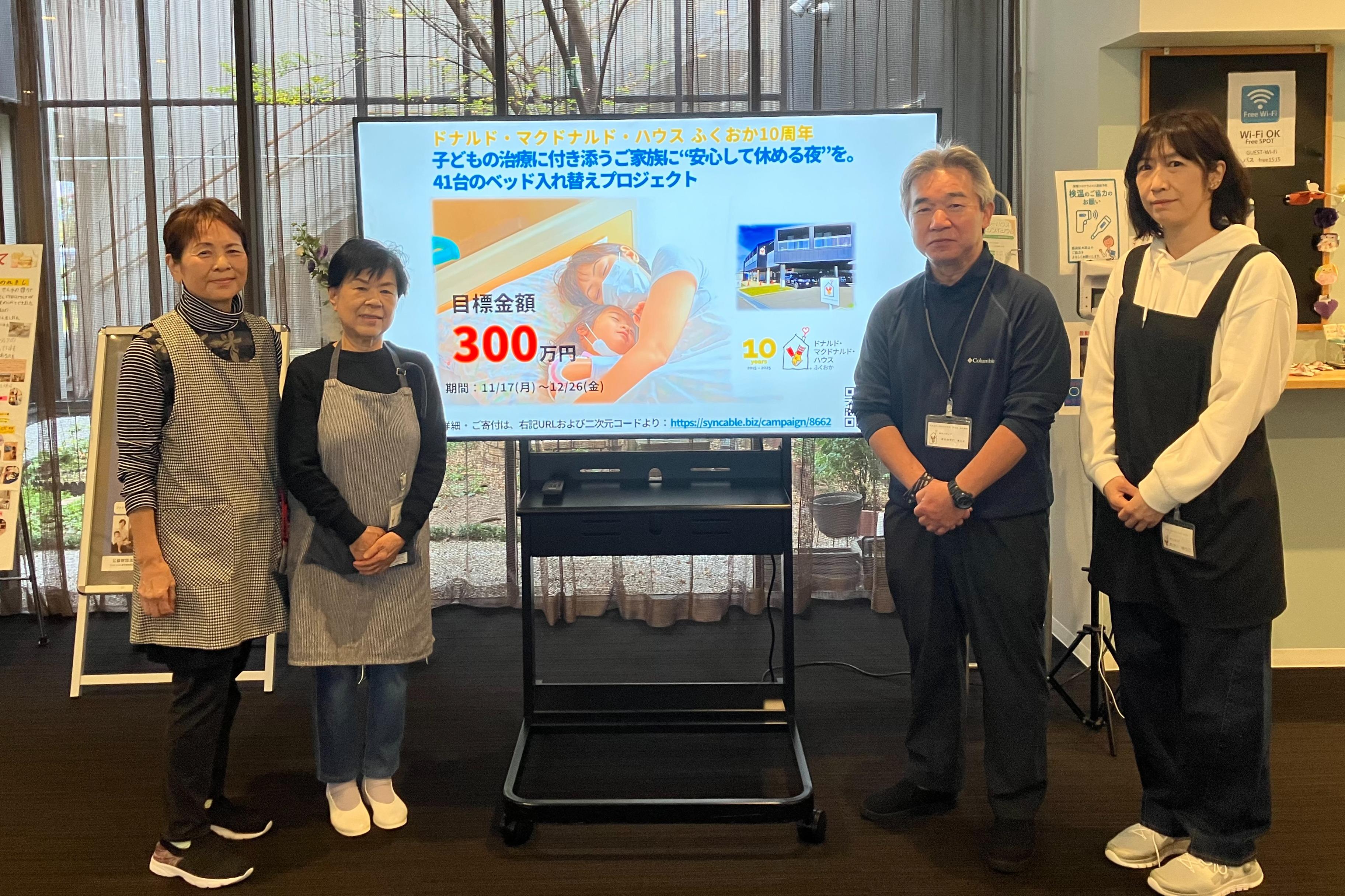 ふくおかハウスで活動するボランティアからのメッセージのメインビジュアル