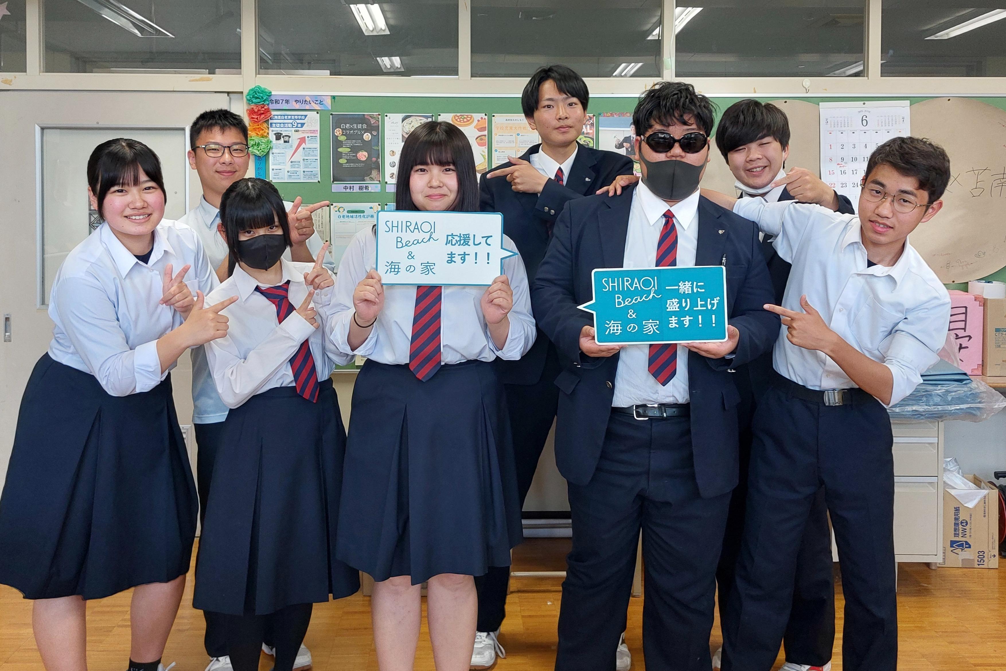 【ご支援ありがとうございます】活動スタート＆白老東高校生徒会と作戦会議！のメインビジュアル
