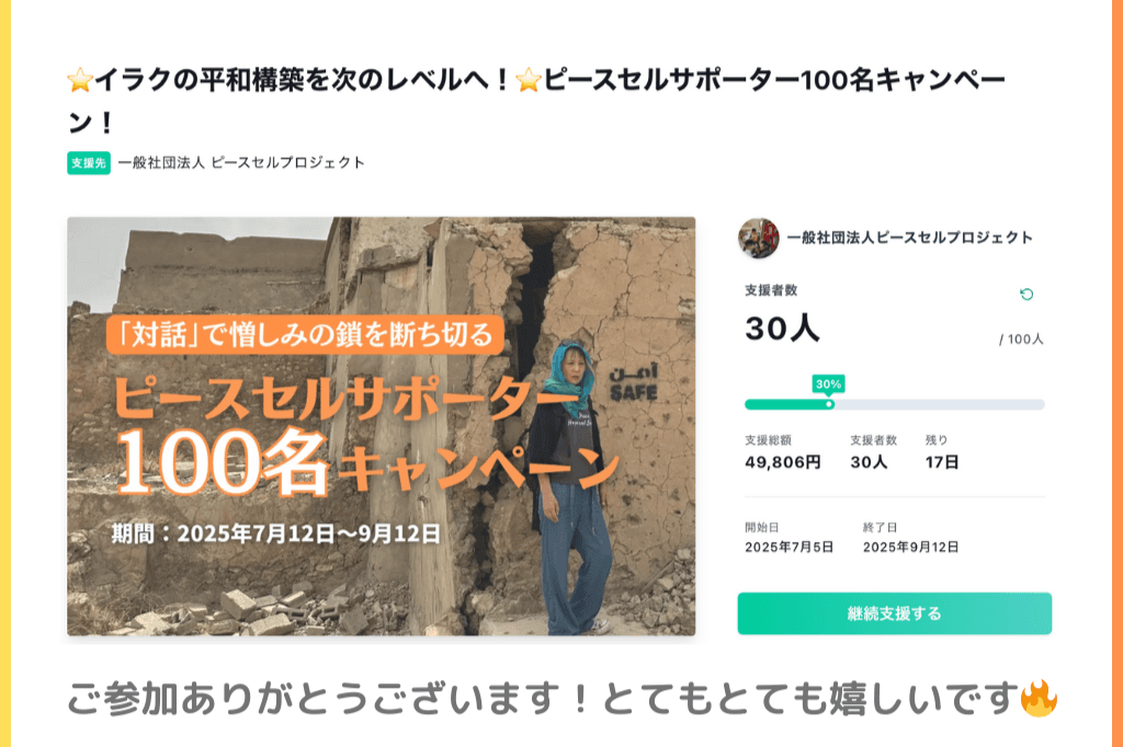 ⭐️30名の新しいお仲間にご参加いただきました⭐️ありがとうございます！のメインビジュアル