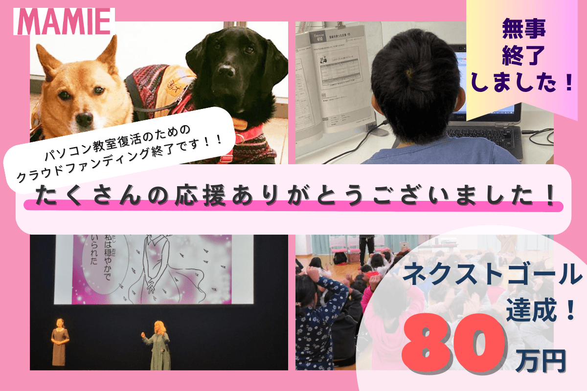 【報告】キャンペーン終了のお知らせと御礼のメインビジュアル