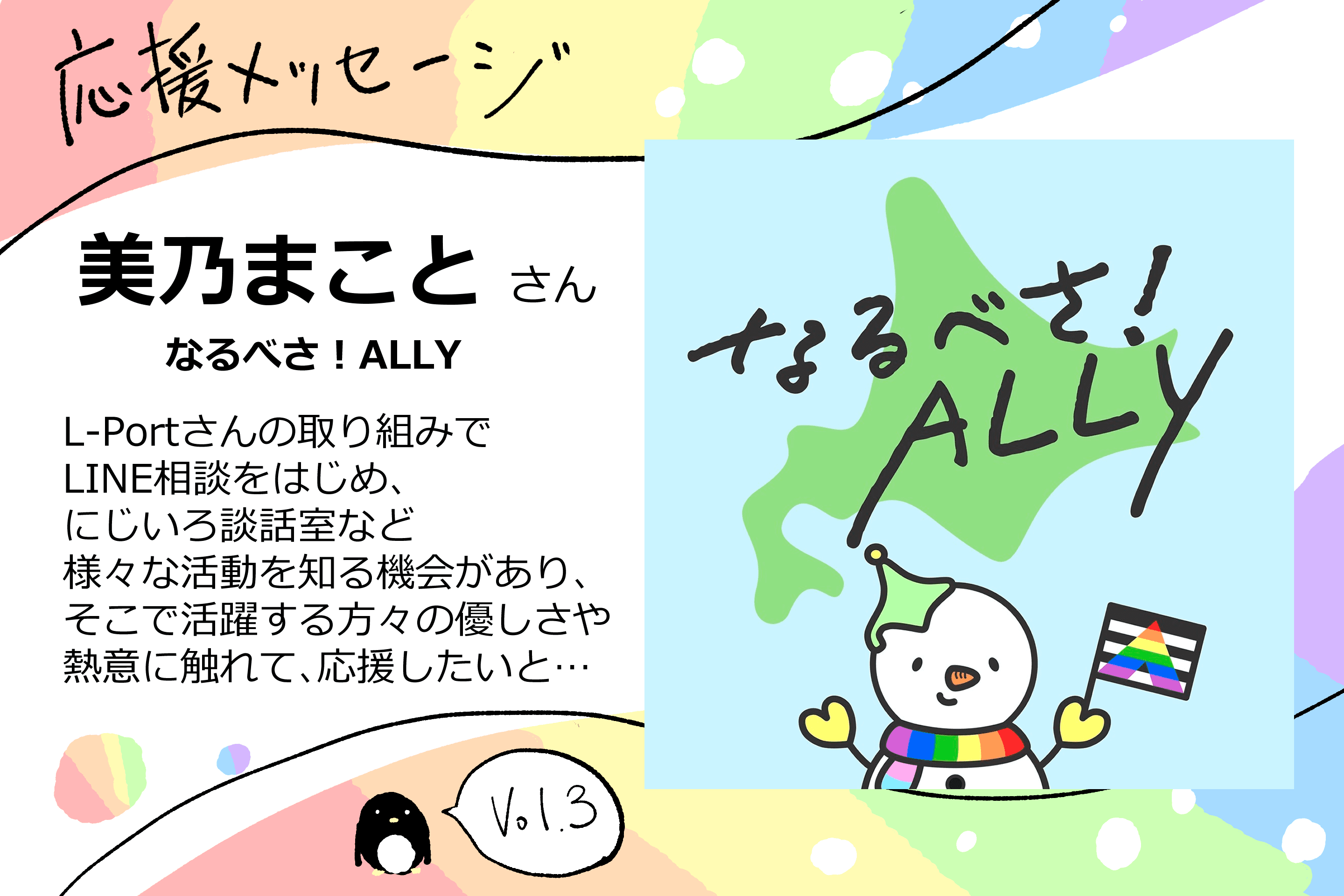 応援メッセージをいただきました！③のメインビジュアル
