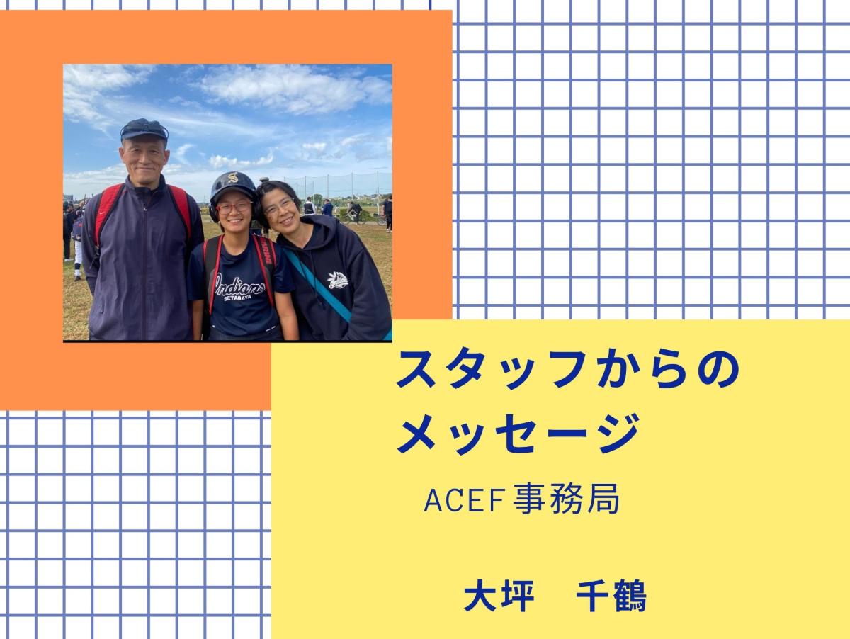 残り8日、これまでの皆様への感謝とラストスパートへの思いのメインビジュアル