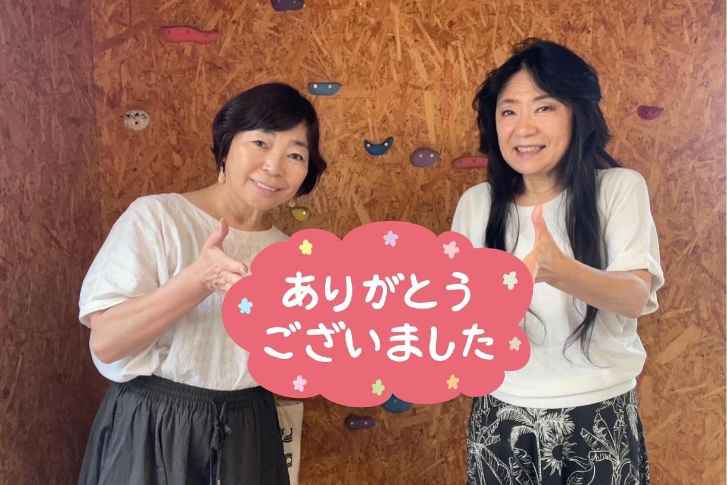 どうもありがとうございました☆のメインビジュアル