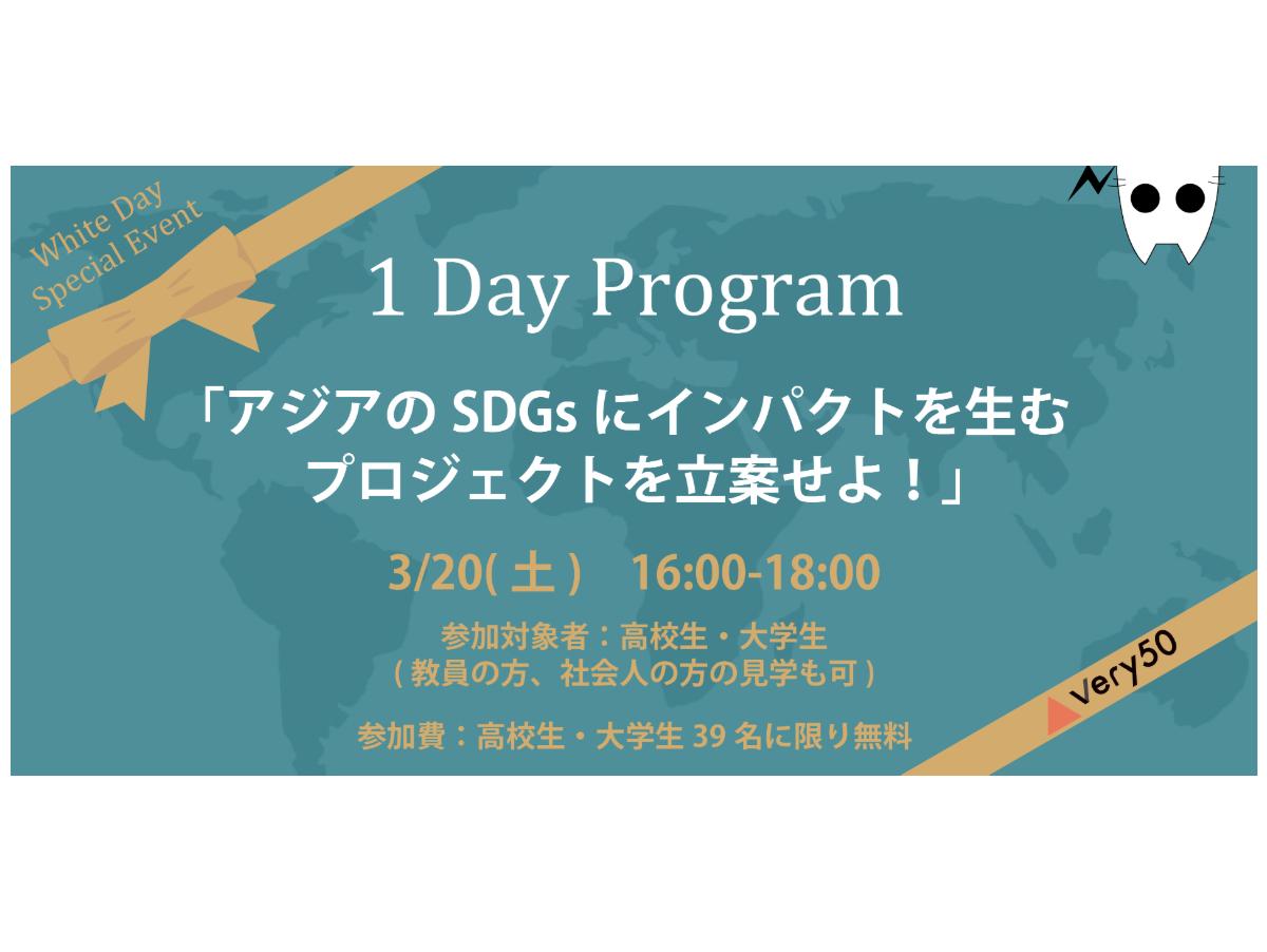 White Dayのお返しイベントをリリースしました！のメインビジュアル