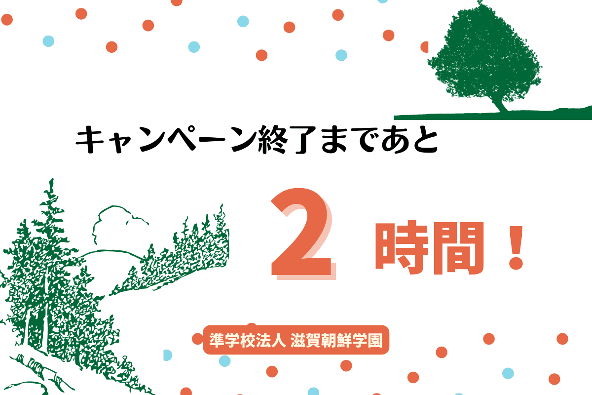 お声がけもお忘れなく！のメインビジュアル