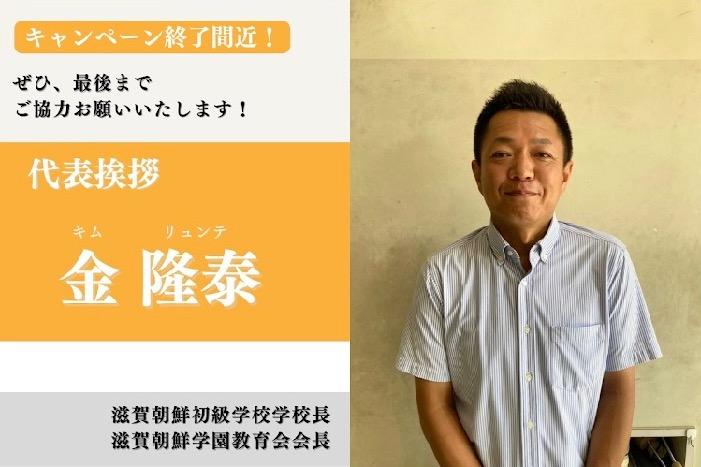 学校長から皆様へのメッセージ！のメインビジュアル