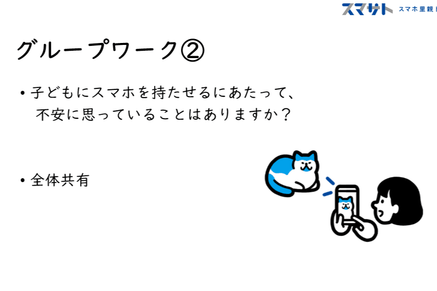 大人向けスマホ教室についてのメインビジュアル