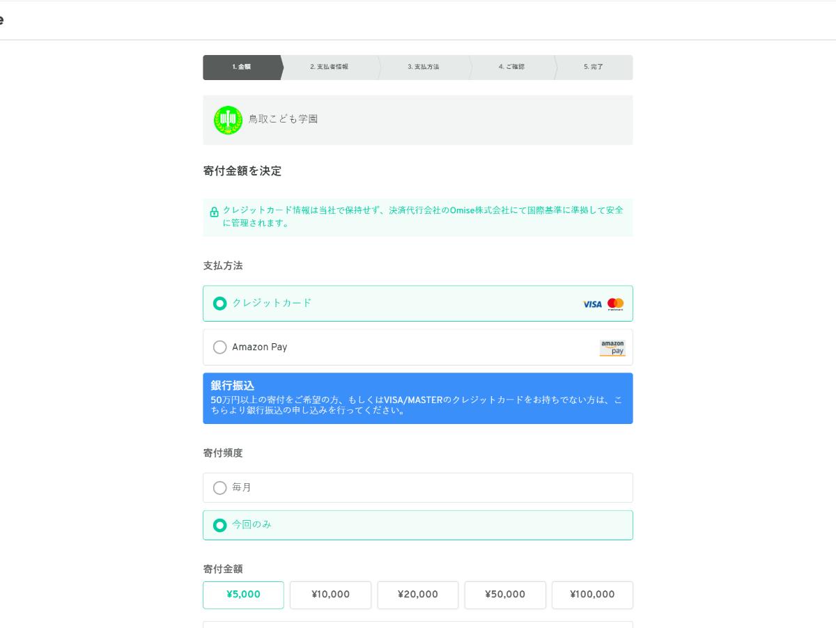 銀行振込に対応しました！のメインビジュアル