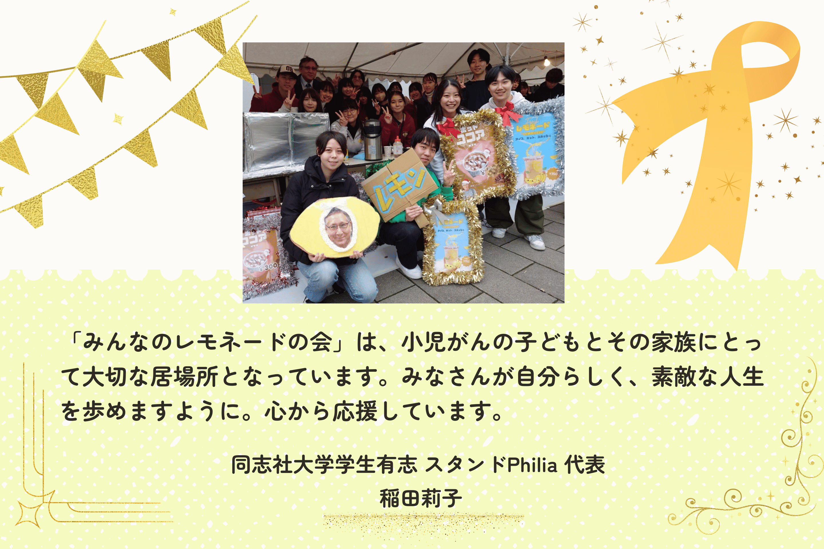 みなさんが自分らしく、素敵な人生を歩めますように。心から応援しています。のメインビジュアル