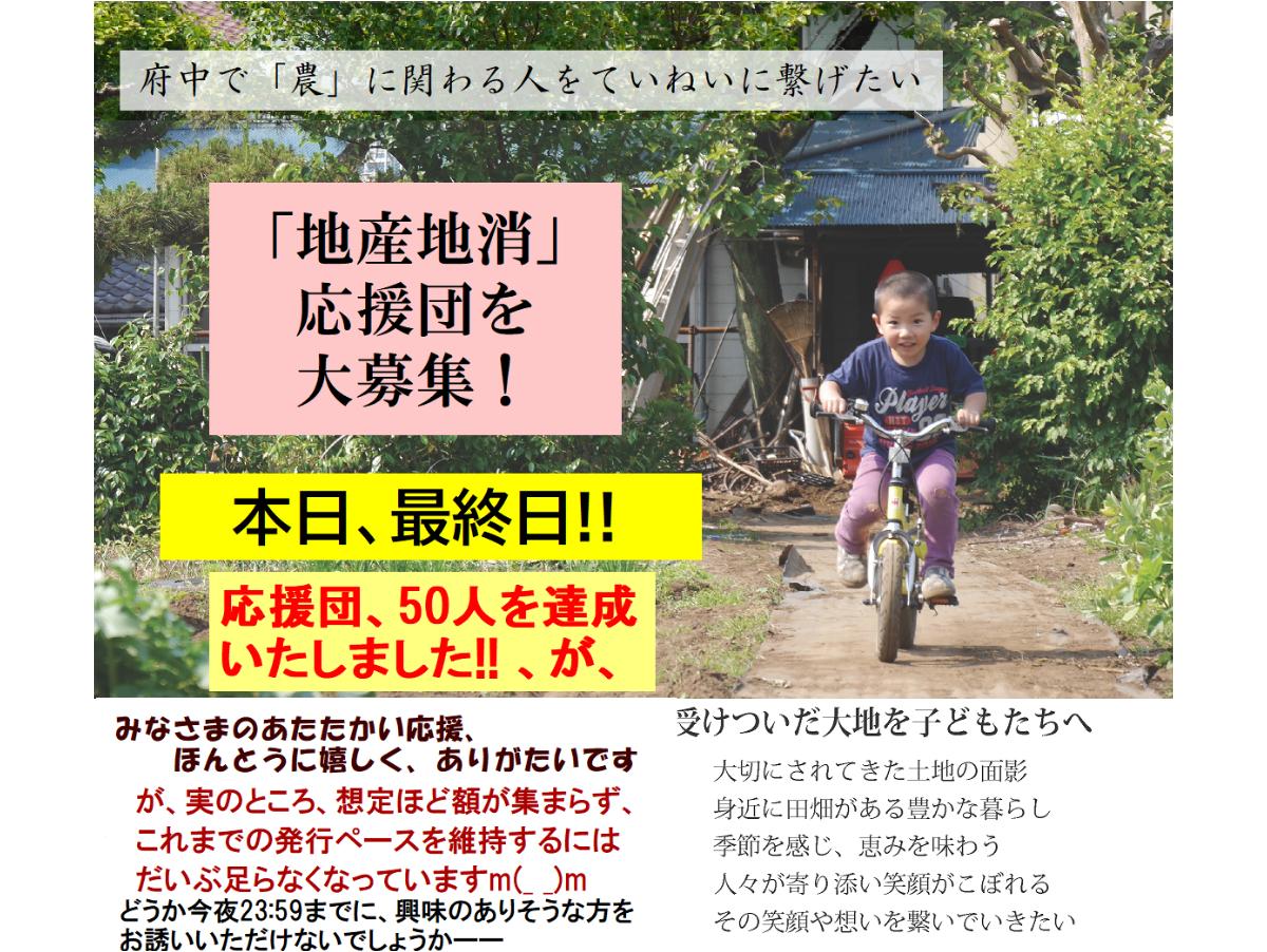 【目標達成、ですがm(_ _)m】あと2時間、もう一声、お願いいたします！！のメインビジュアル
