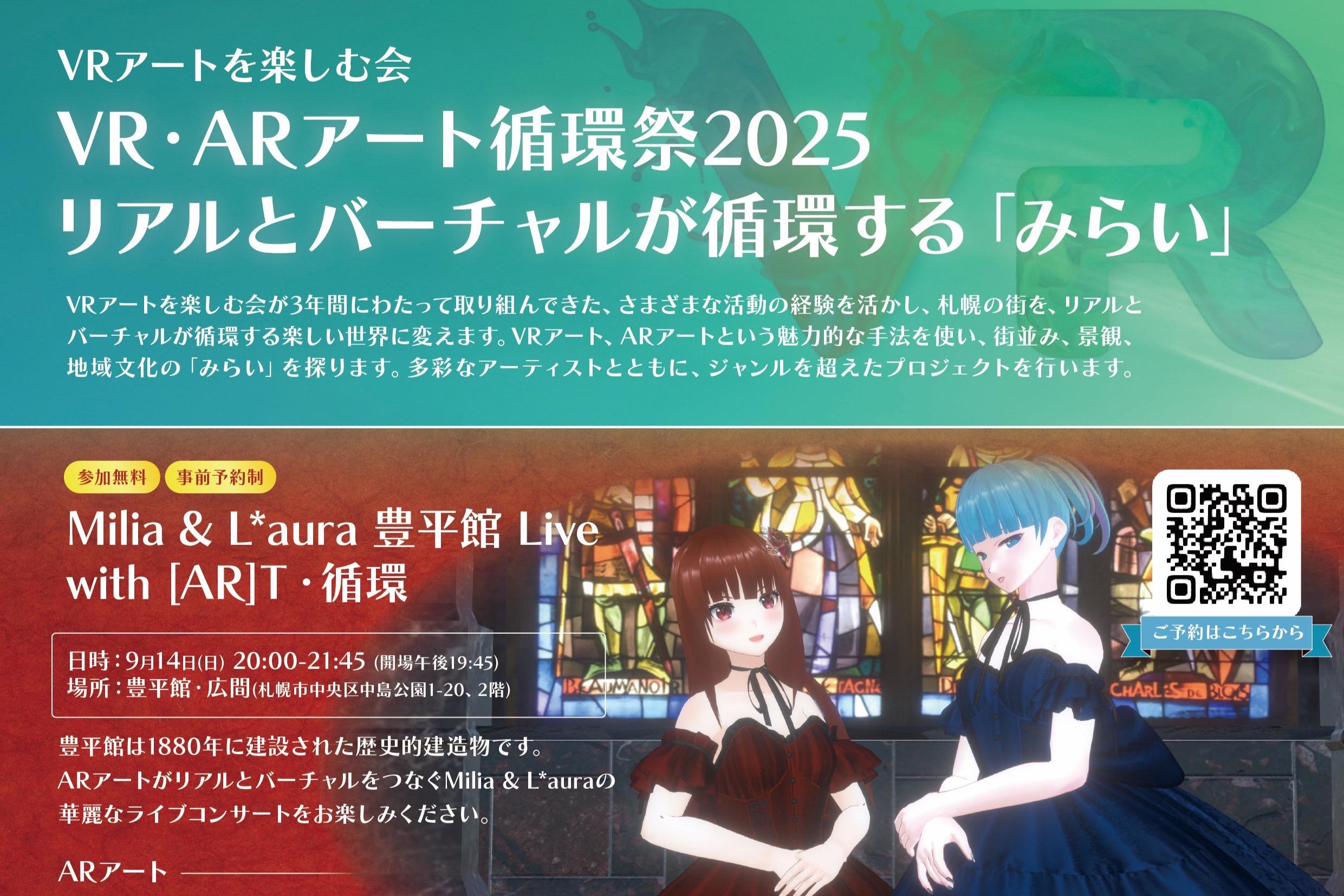 2025年9-10月もたくさんのイベントを行いますのメインビジュアル