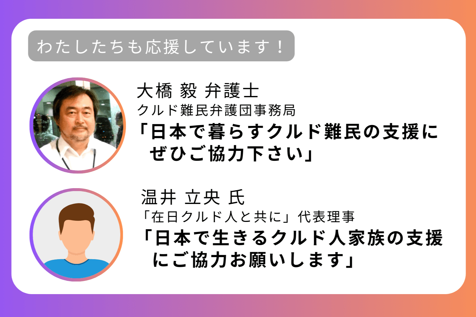 応援メッセージをいただきました！のメインビジュアル