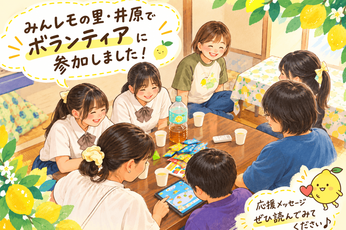 みんレモの里・いばらでの活動のためにも 冷蔵庫は必須です!!のメインビジュアル
