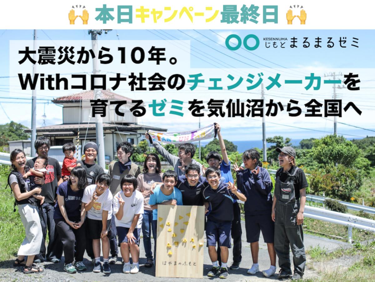 本日、最終日！！メンバーのメッセージを動画でお届けしています！のメインビジュアル