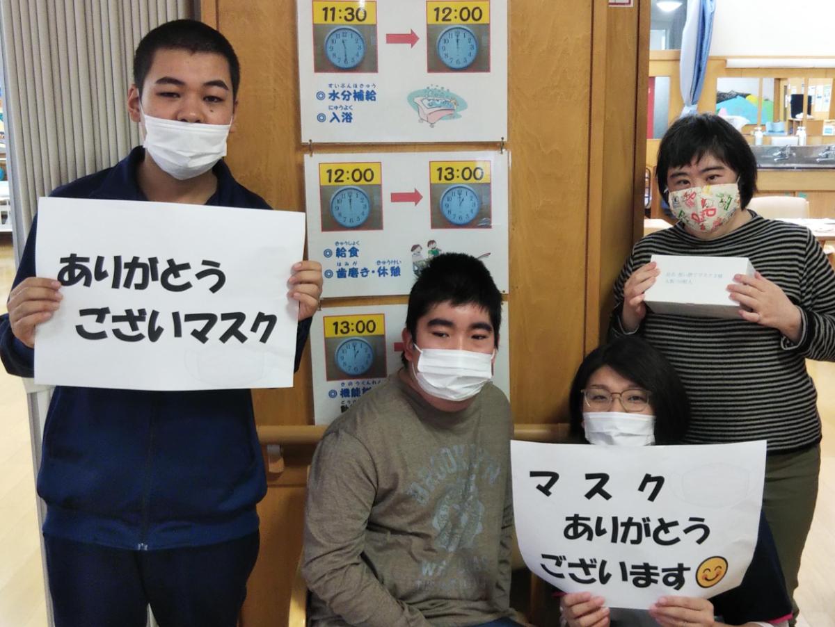 お礼メッセージ：慈愛福祉学園デイサービスセンター　さんのメインビジュアル