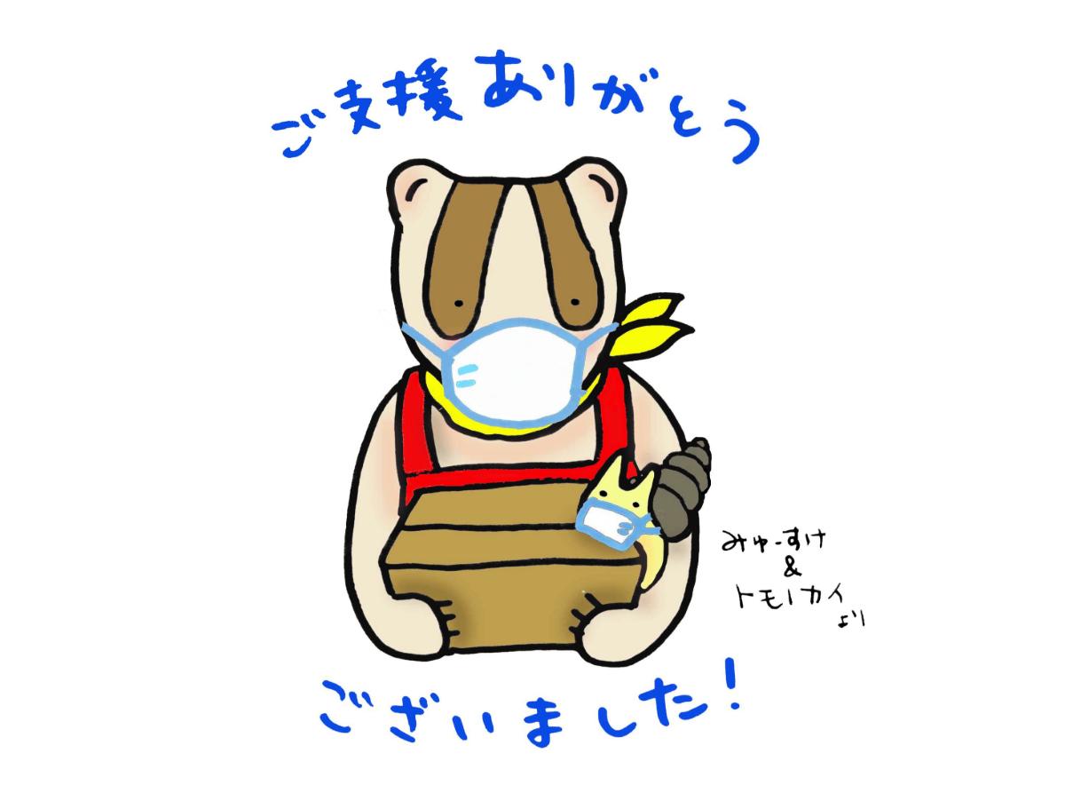2日目で75名もの方からのご支援いただきました。本当にありがとうございます！のメインビジュアル