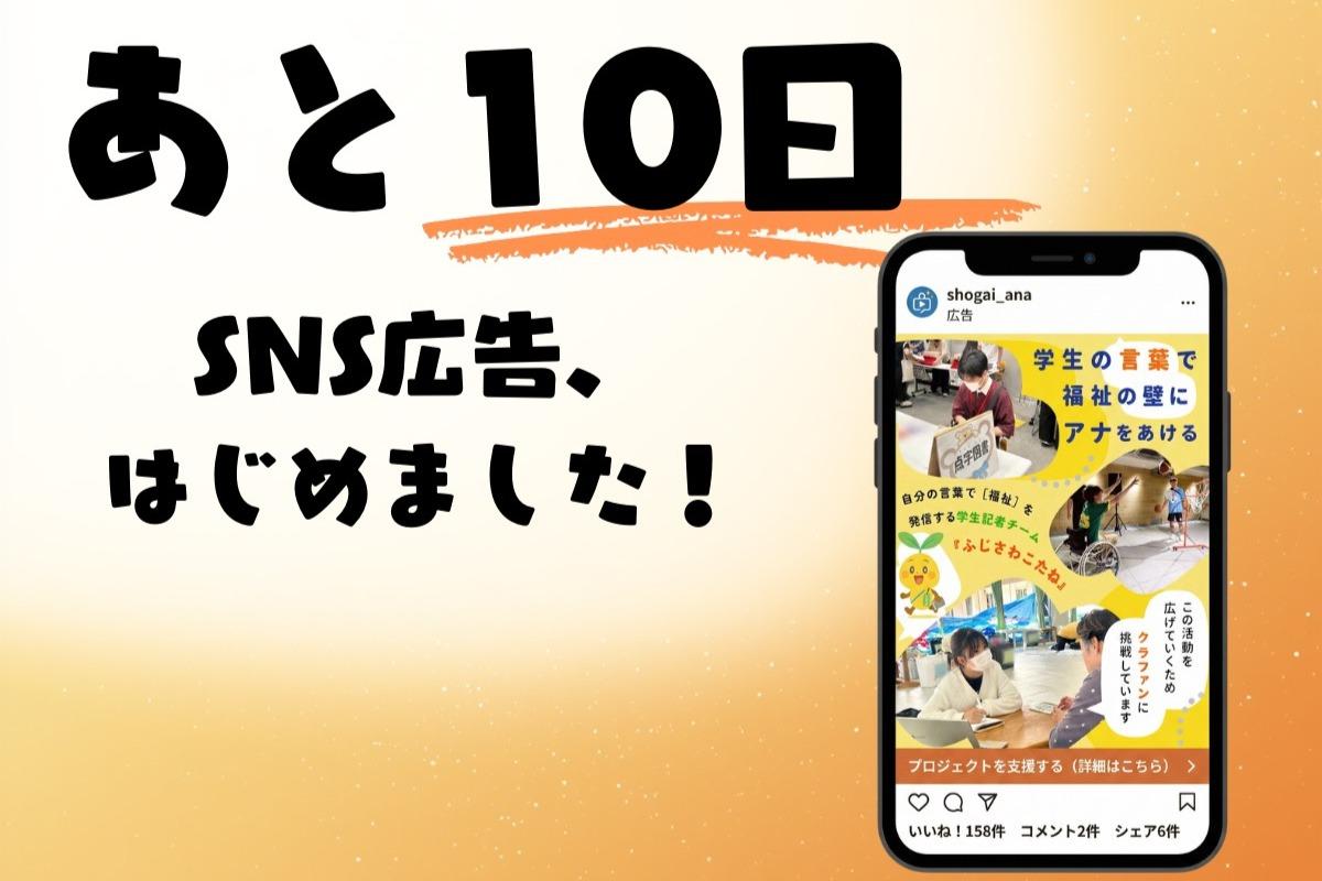 【残り10日】達成率47%突破！ここからが本当の勝負です。のメインビジュアル
