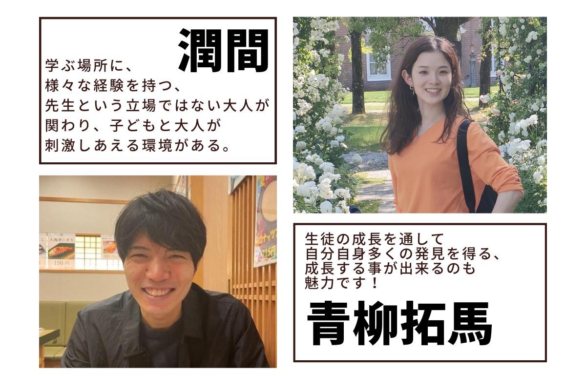 ユースコミュニティーのスタッフを紹介します！～社会人ボランティア編～のメインビジュアル