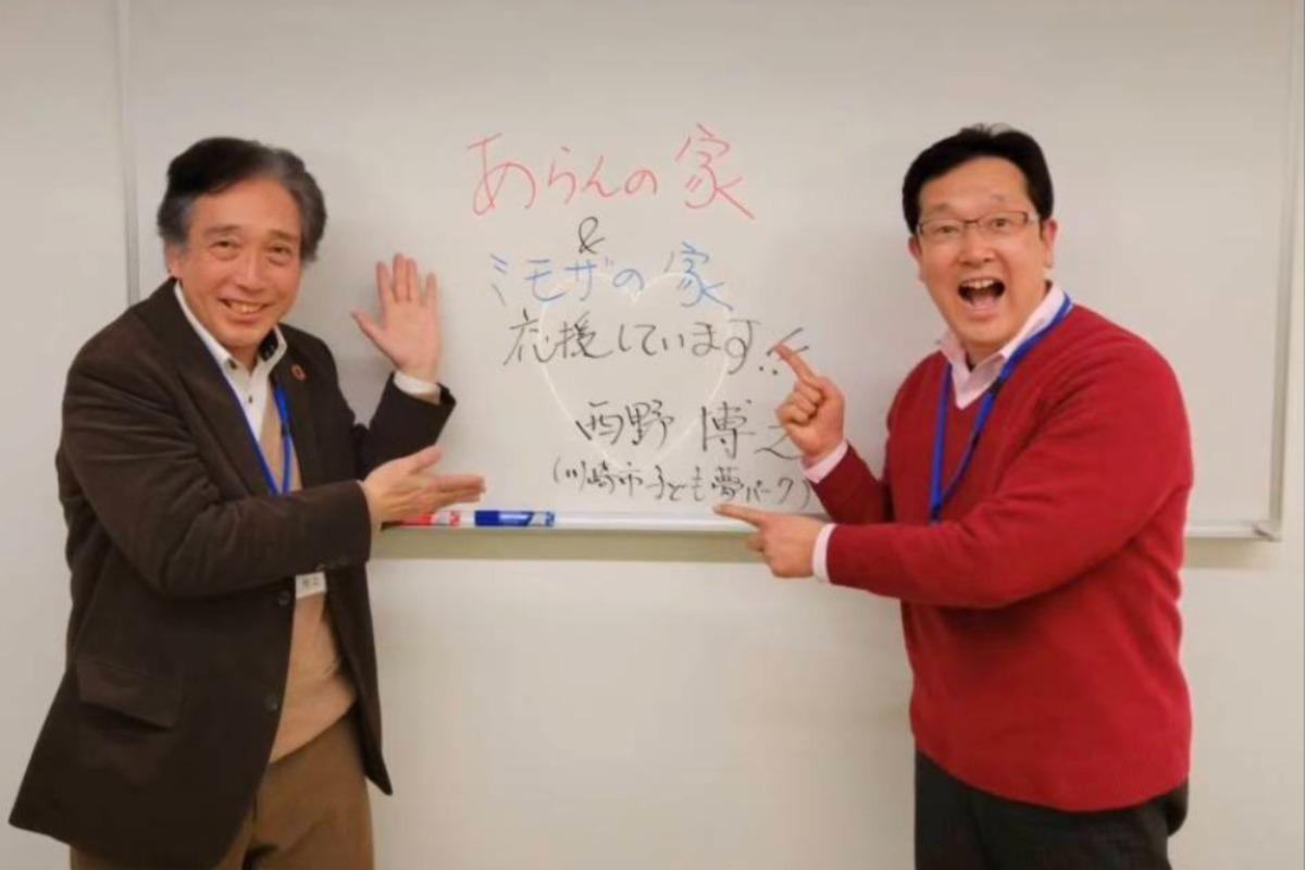 【応援していただきました～西野博之さん/認定NPO法人フリースペースたまりば理事長～】のメインビジュアル