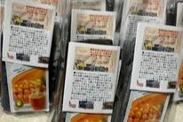 能登半島地震被災地支援第1弾100足発送！のメインビジュアル