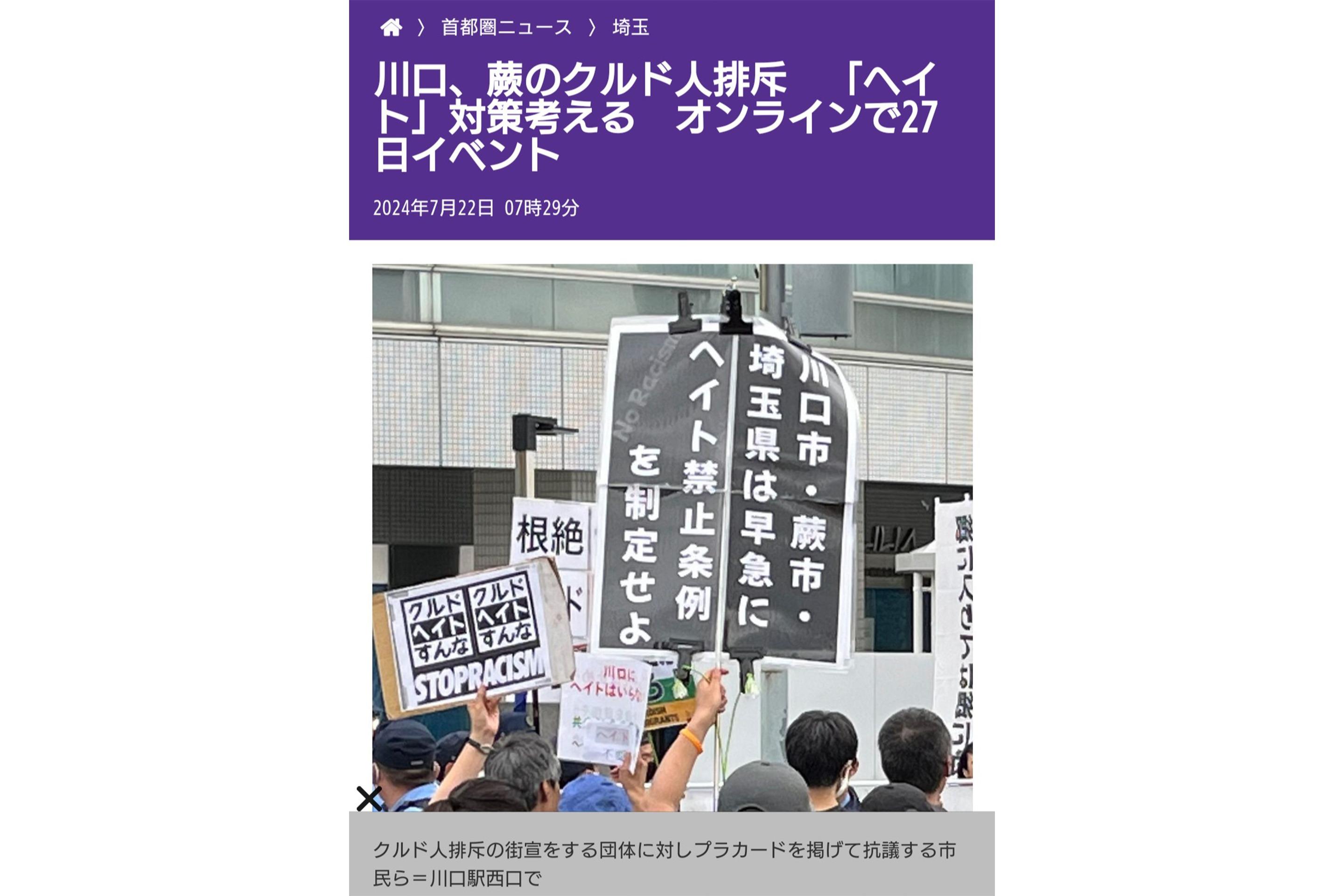 本日7月22日の東京新聞に今週末のオンラインイベントが紹介されていますのメインビジュアル