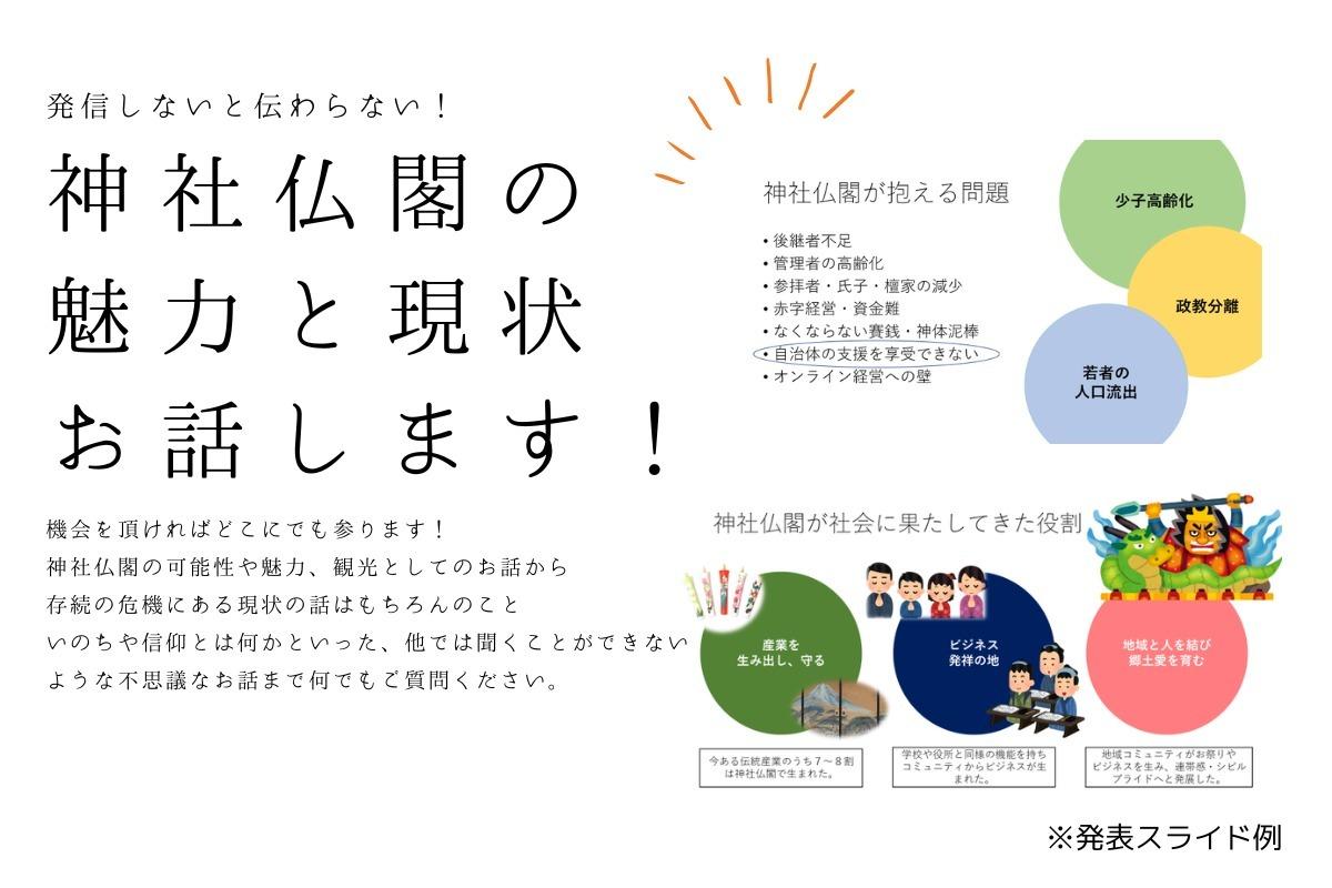 啓発活動も行っています！のメインビジュアル