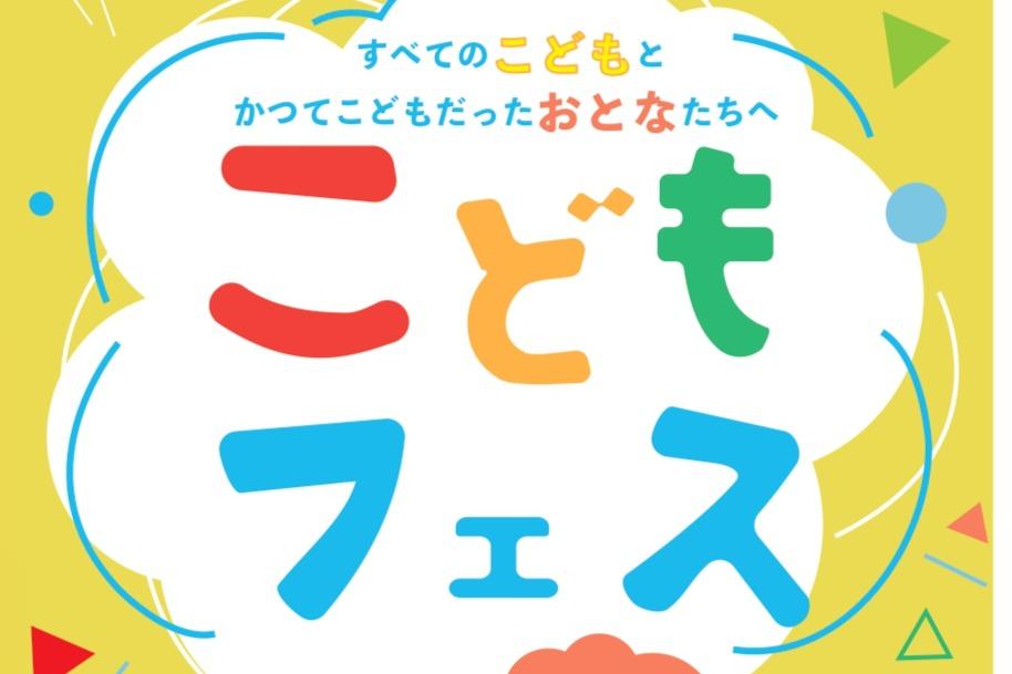 みなさまのおかげのメインビジュアル