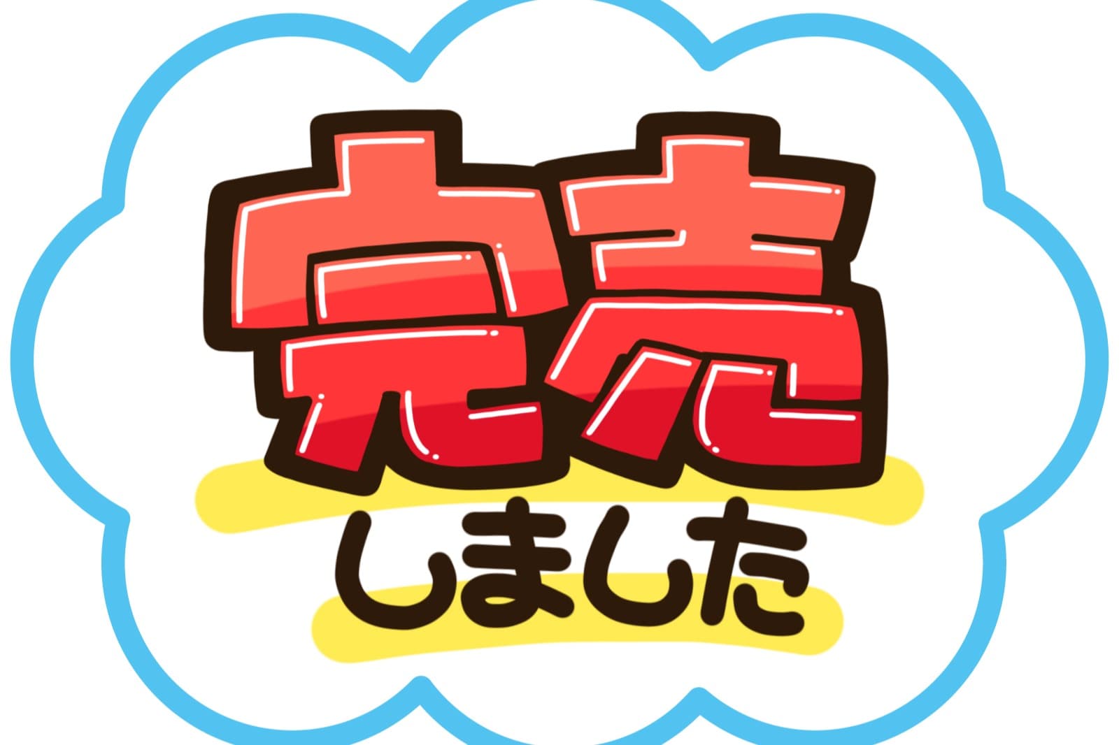 全滅でしたのメインビジュアル