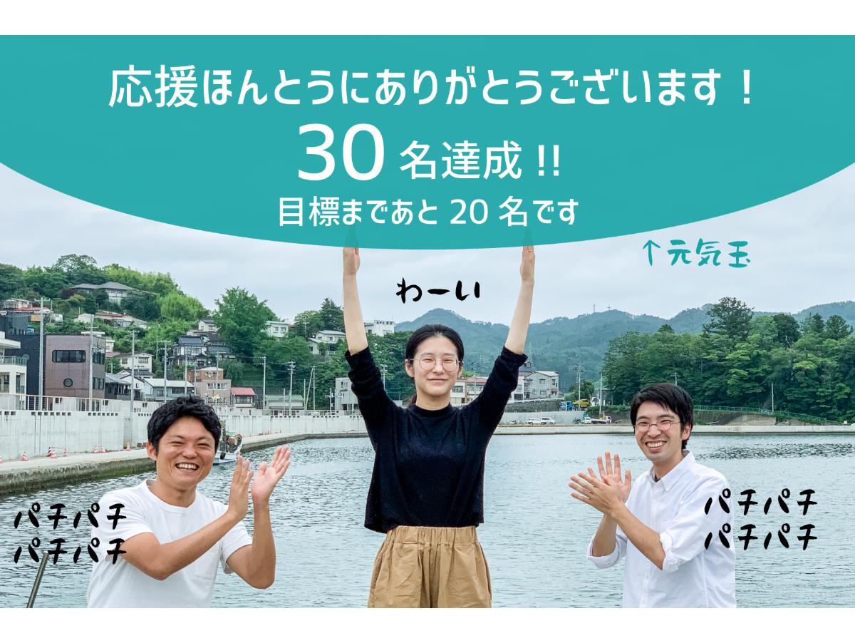 新まるクルー、30名達成しました！！！のメインビジュアル